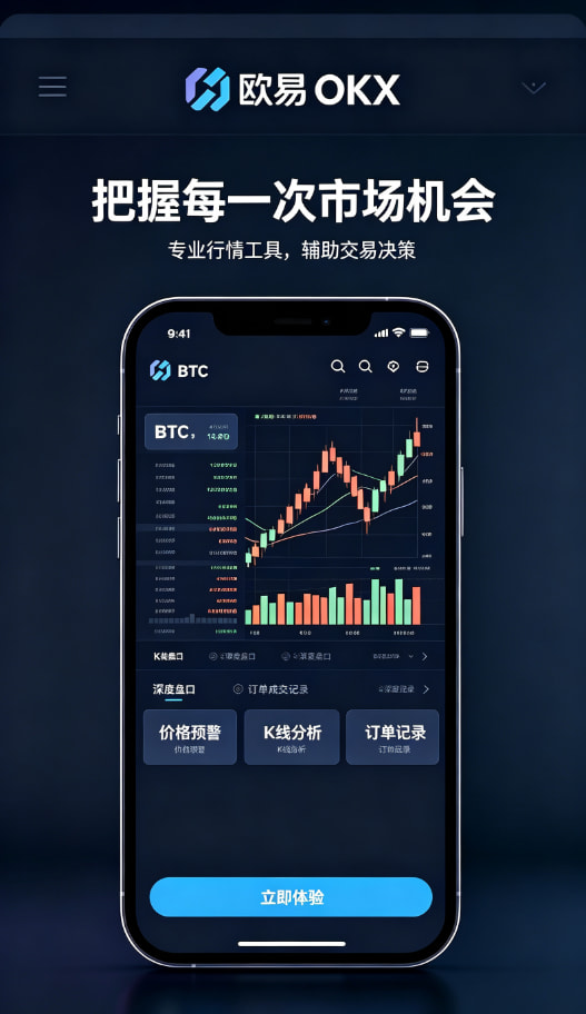 欧交易所平台app知识科普